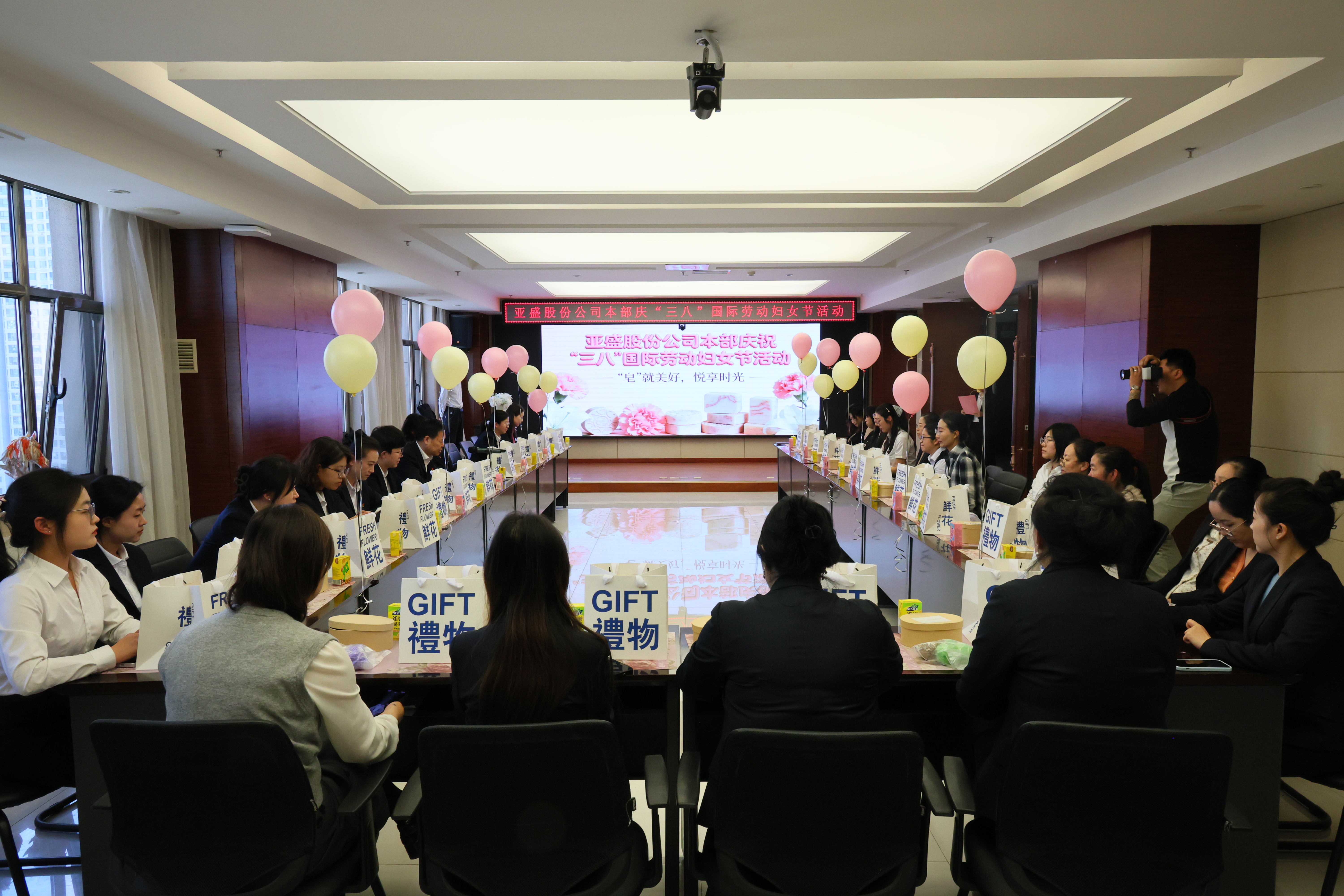 亚盛股份公司积极组织开展“三八”国际劳动妇女节主题庆祝活动