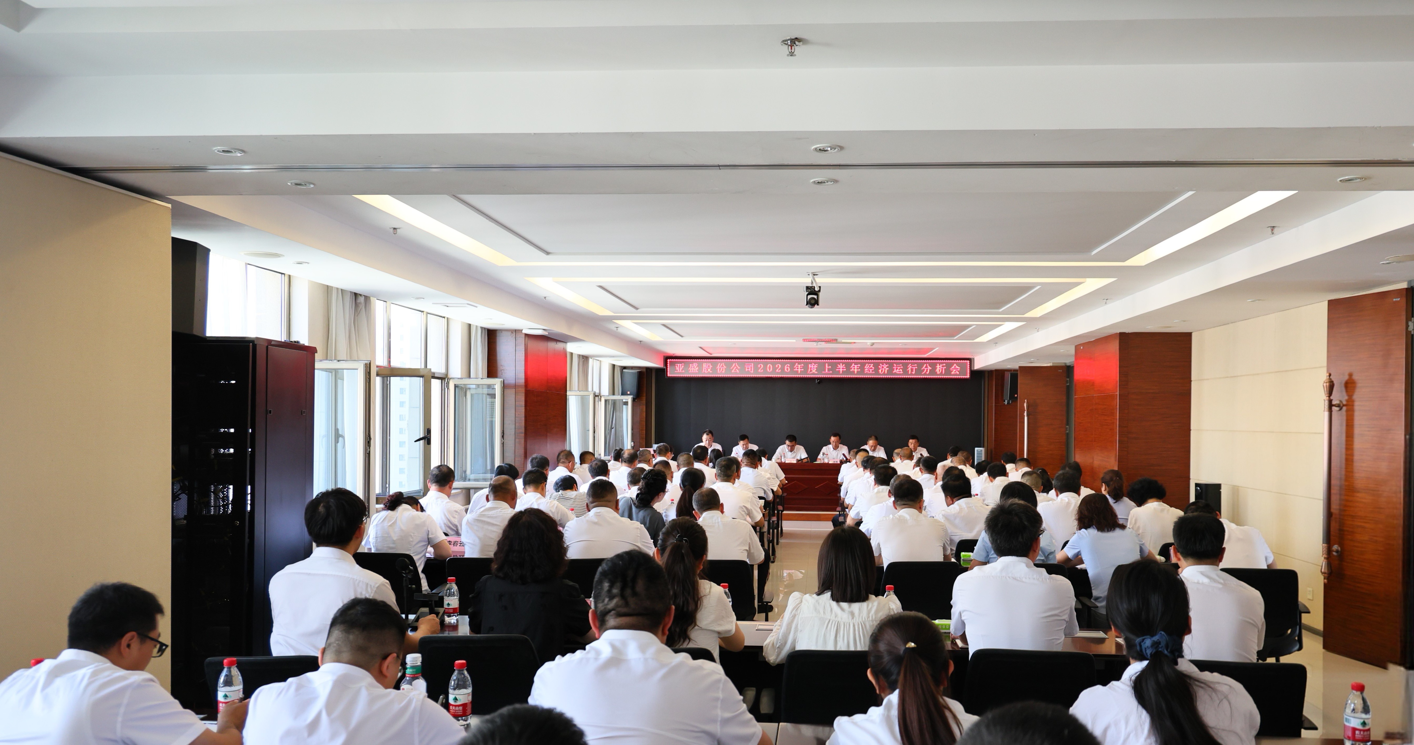 亚盛股份2026年上半年经济运行分析会在兰召开